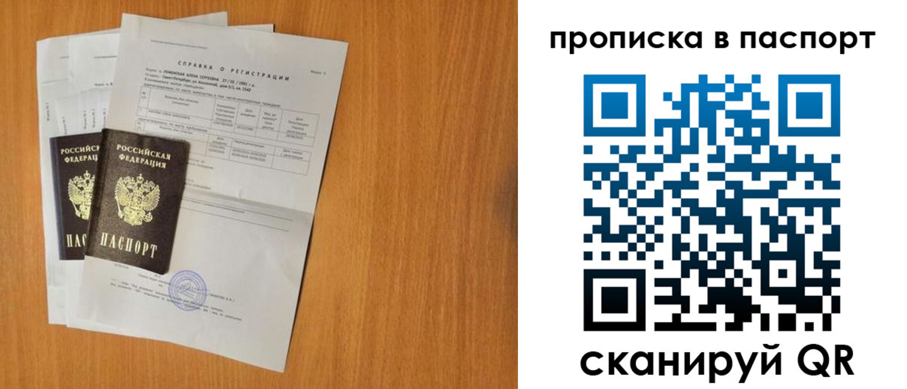 временная прописка в Каспийске