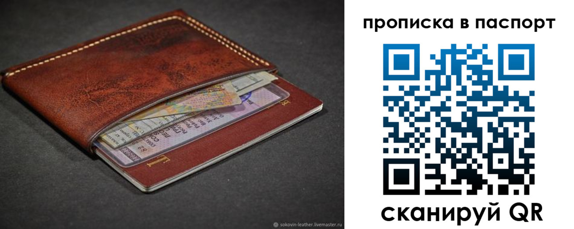 временная регистрация недорого в Каспийске